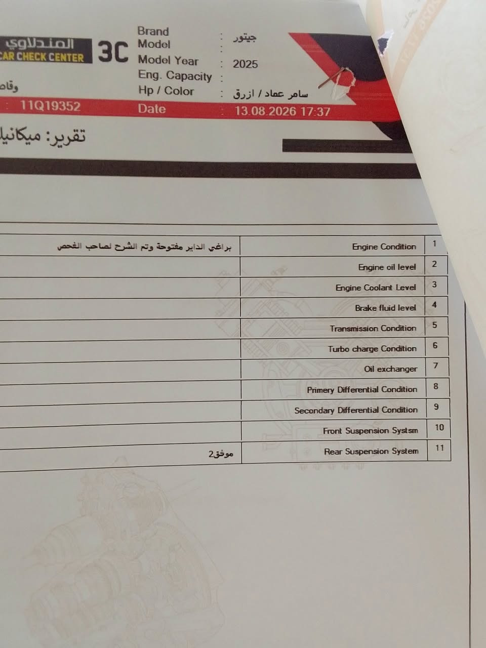 جيتور t2 سيارة جديدة ومكفوله ماخذتها على ايدي من الشركه ماشيه 38 السيارة فول مواصفات موديل 25 رقم بغداد سونرها مرفق للعلم المكينه ابد مواصليلها على ايدي السيارة *********** عارضها 34 مليون وبيها مجال

