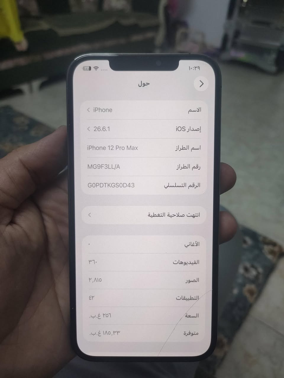 12 برو ماكس جهاز جديد بدون عيب او جلخ وضع الوكالة بطارية 81٪ السعر ٤٥٠ مجال حك الجيه ***********

نص مكتوب في الصور:
- إدارة الملفات
- SHAREit
- البطاقة التموينية
- نفطكم
- ٤٨١
- تيليجرام
- القرآن الكريم
- Family Link
- معدل المستندات
- NurQuran
- Foscam
- Foscam Viewer
- سوپر كي
- Lark Player
- طرب
- Remote Control
- Organic Maps
- ٤
- Threads
- أذكار
- Baly
- سه رينجي
- كوبوني
- Snapchat
- Matches App
- Asiacell
- ١٠:٢٩
- ١٠١
- بحث
- حول
- الاسم
- iPhone >
- إصدار iOS
- ٢٦.٦.١ >
- اسم الطراز
- iPhone 12 Pro Max
- رقم الطراز
- MG9F3LL/A
- الرقم التسلسلي
- G0PDTKGS0D43
- انتهت صلاحية التغطية
- الأغاني
- الفيديوهات
- ٣٦٠
- الصور
- ٢,٨١٥
- التطبيقات
- ٤٢
- السعة
- ٢٥٦ غ.ب.
- متوفرة
- ١٨٥,٣٣ غ.ب.