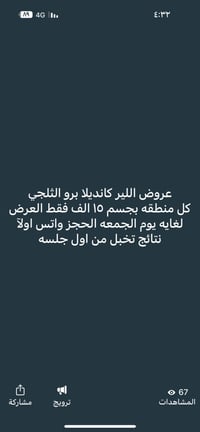 حي الجهاد الرفاق قرب جامع لا اله لا الله  07811124252  تواصل واتس
