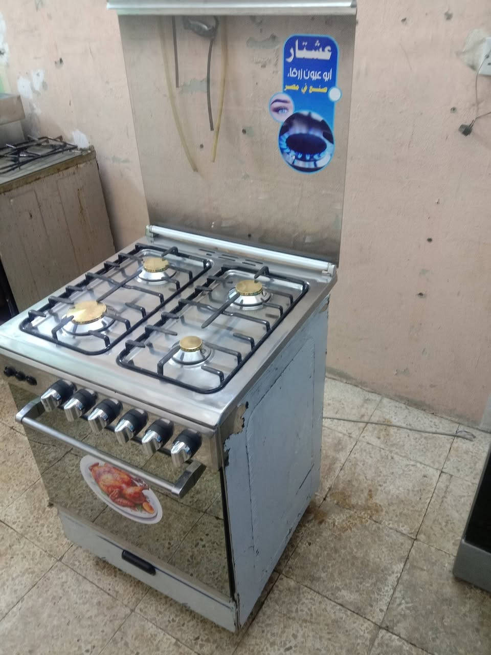 طباخ عشتار • مستخدم شهر • شغال