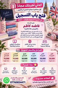 لا توجد تفاصيل  نص مكتوب في الصور: - ابدئي تجربتك مجازا! أول محاضرة مج...