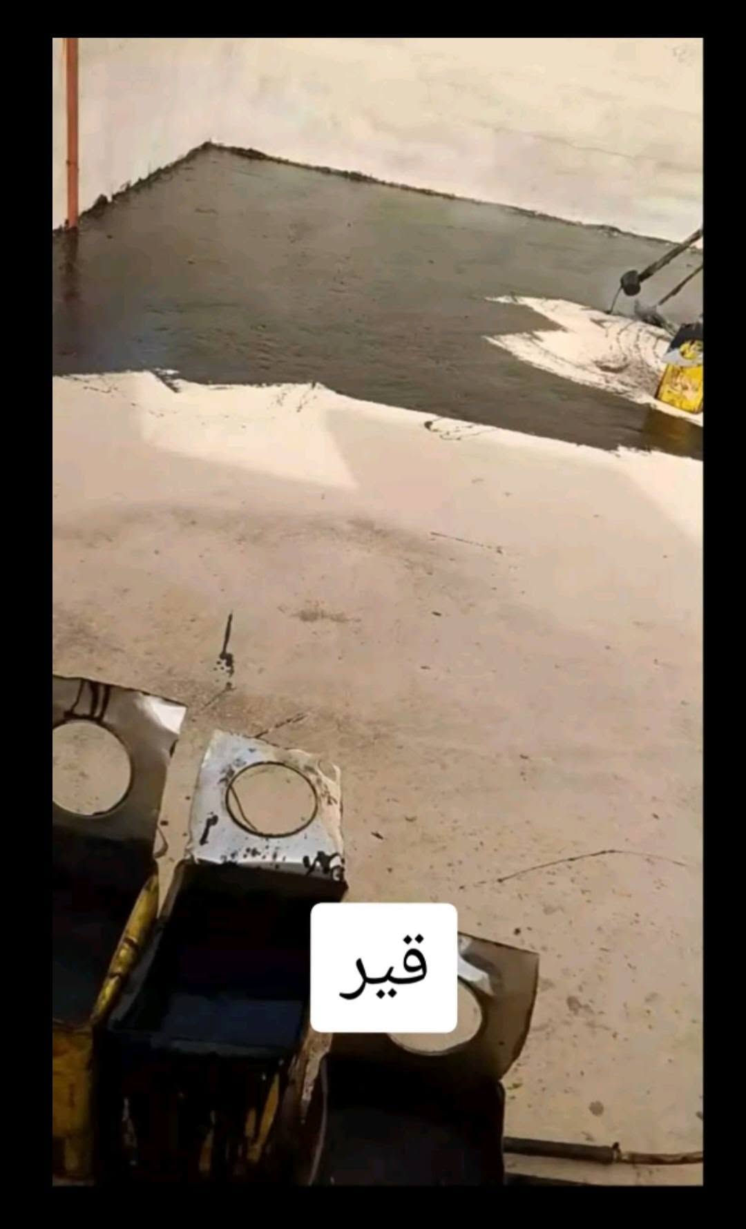 عزل سطح • تسريب مي • ماستك ايزوكام