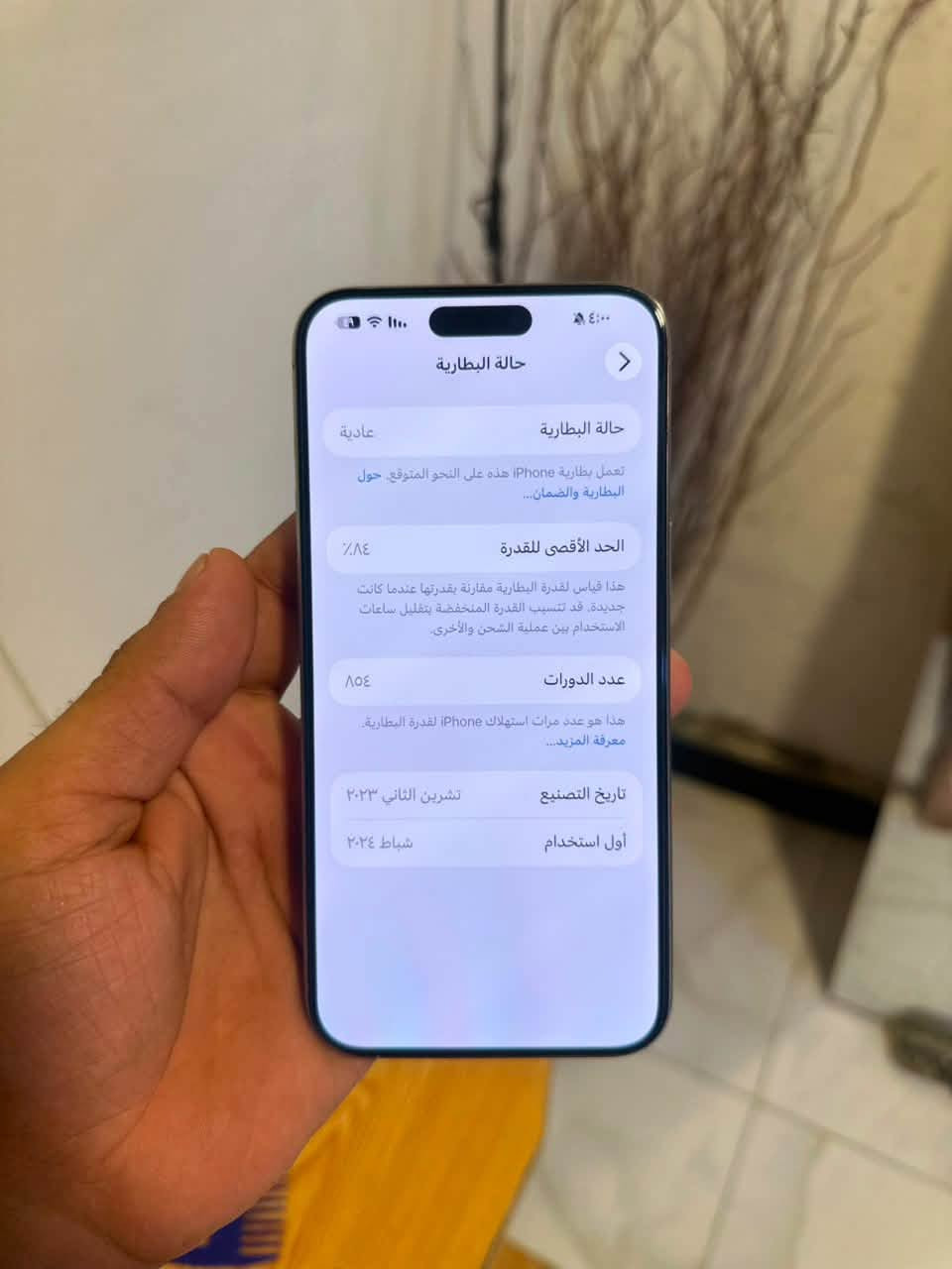 سلام عليكم موبايل ‏iPhone 15 Pro ماكس بطارية 🔋 84 نظافة 100/100 بس الموبايل بلا كرتون ما فيه كرتون كرتون ويا كيبل مالته نوع الموبايل شرق أوسط الأصلي اللي تواصل على هذا الرقم ***********

نص مكتوب في الصور:
- ٣:٥٩
- حول
- الاسم
- iPhone
- إصدار iOS
- 26.6.2
- اسم الطراز
- iPhone 15 Pro Max
- رقم الطراز
- MU793AA/A
- الرقم التسلسلي
- HM7V90XRHF
- انتهت صلاحية التغطية
- الأغاني
- الفيديوهات
- ١,٤٩٦
- الصور
- ٣,٧٤٣
- التطبيقات
- ۳۲
- السعة
- ٢٥٦ غ.ب.
- متوفرة
- ١٠٤,٦١ غ.ب.
- حالة البطارية
- عادية
- تعمل بطارية iPhone هذه على النحو المتوقع. حول البطارية والضمان...
- الحد الأقصى للقدرة
- ٨٤٪
- هذا قياس لقدرة البطارية مقارنة بقدرتها عندما كانت جديدة. قد تتسبب القدرة المنخفضة بتقليل ساعات الاستخدام بين عملية الشحن والأخرى.
- عدد الدورات
- ٨٥٤
- هذا هو عدد مرات استهلاك iPhone لقدرة البطارية.
- معرفة المزيد...
- تاريخ التصنيع
- تشرين الثاني ٢٠٢٣
- أول استخدام
- شباط ٢٠٢٤