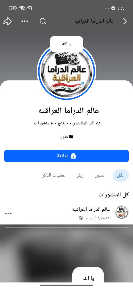 بيجات عراقية • خالية من القيود • متابعين ١٣-١٥ ألف
