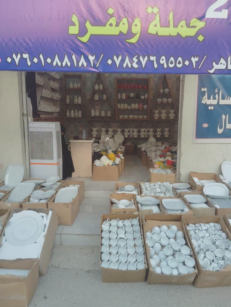 مرحبا بكم مجمع ماهر للفرفوري وربي عنوان بابل الحمزه الغربي خلف مجمع وارث طبي قرب شارع ابو رواء رقم الهاتف ***********
