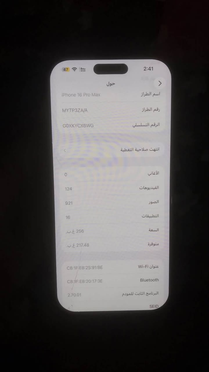 سلام عليكم جهاز ١٦برو ماكس نموزج zAA بطاريه ٩٣ دبل خط مكاني بغداد سعر 900وبي مجال حك جيه  مبدل ضهر وبي شخط بشاشه***********
