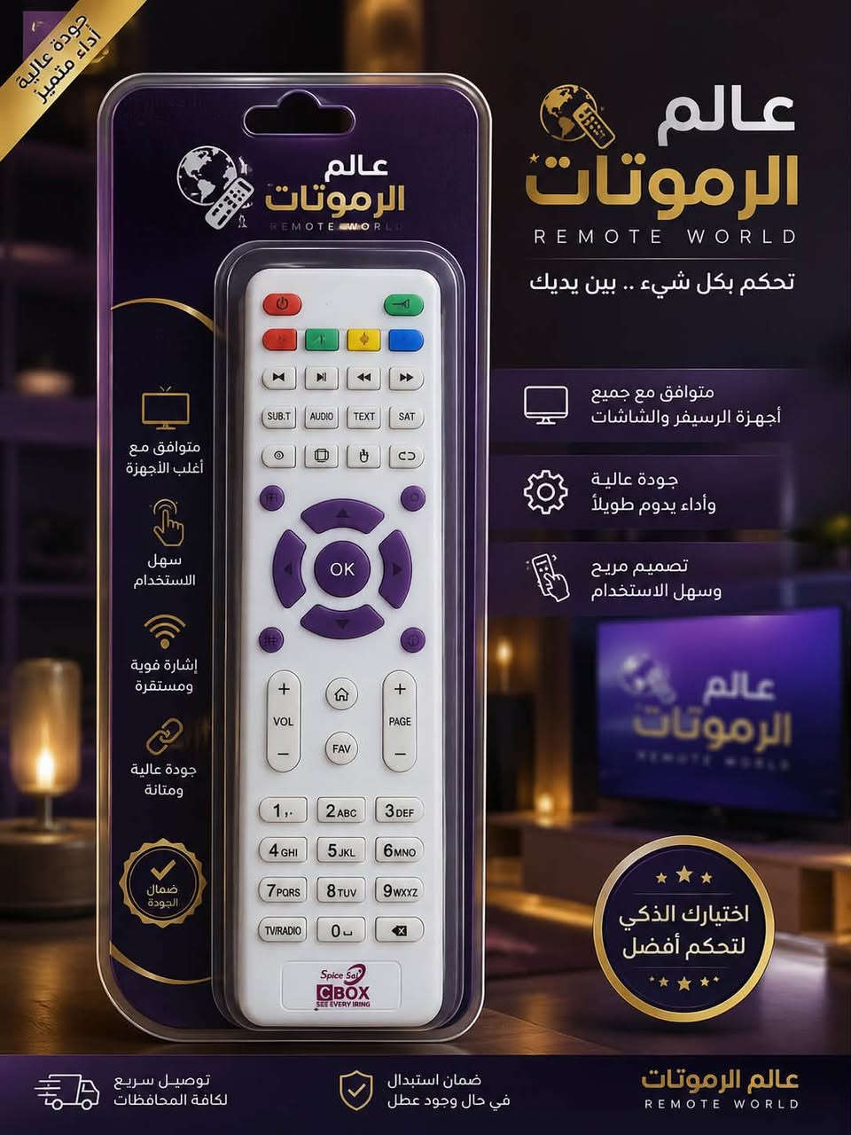 حجي ينشلع كلبك اذا متطلب من عدنا
مرة يوصلك مكسور مرة يوصلك عاطل مرة يوصلك عادي وكوه يستلم 

بعالم الرموتات هذا الشي كله ماكو لان حاجتنه ثاقين بيها ونعرفها كلش زين 

ويه عالم الرموتات انت بعالم ثاني ... راسلونا واتساب وكل الهلا بيكم 

خدمة التوصيل بنفس اليوم وثاني يوم حسب الموجود 

اختار الصح واترك الغشاشين والغالين ✈️✈️✈️

*********** واتساب / ماسنجر - على مدار 24 ساعة
