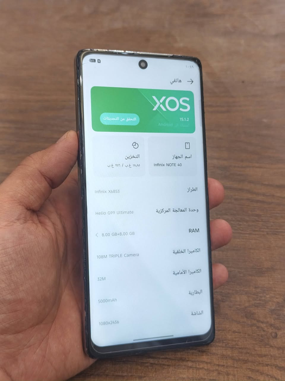 للبيع انفنكس نوت 40  ذاكره 8+256/8 جهاز كلش نضيف كما موضح بلصور فقط مستبدل شاشه اصليه وكاله وبي فطر صغيرون بلضهر ماماثر عليه كما موضح بطاريه 5000 لون مميز غني عن التعريف يشغل 90 فريم بوبجي دبل سيم كارت السعر ب 150 وبي مجال بسيط حك الجيه
مكاني بابل القاسم 📍
استفسار خاص أو *********** 📞

نص مكتوب في الصور:
- هاتفي XOS 15.1.2 التحقق من التحديثات إصدار Android اسم الجهاز Infinix NOTE 40 التخزين ١٨,٨٥ غ.ب / ٢٥٦ غ.ب الطراز Infinix X6853 وحدة المعالجة المركزية Helio G99 Ultimate RAM 8.00 GB+8.00 GB الكاميرا الخلفية 108M TRIPLE Camera الكاميرا الأمامية 32M البطارية 5000mAh الشاشة 1080x2436