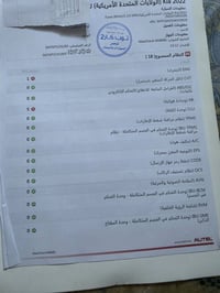 فورتي ٢٢ امريكي نص فول ماشيه ٨٠ الف السياره نضيفه وجاهزه من كل النواحي...