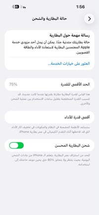 آيفون ١٤ برو ماكس • ٢٥٦ • بعقوبه