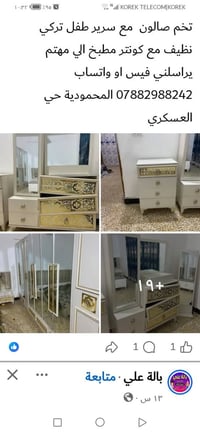 غرفة نوم تركية • سرير طفل تركي • كونتر مطبخ