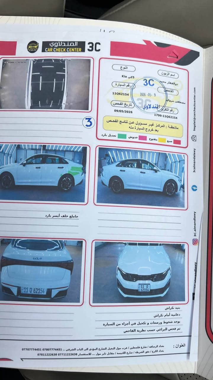 كيا K5 • ٢٠٢٤ • ماشيه ٦٢ الف