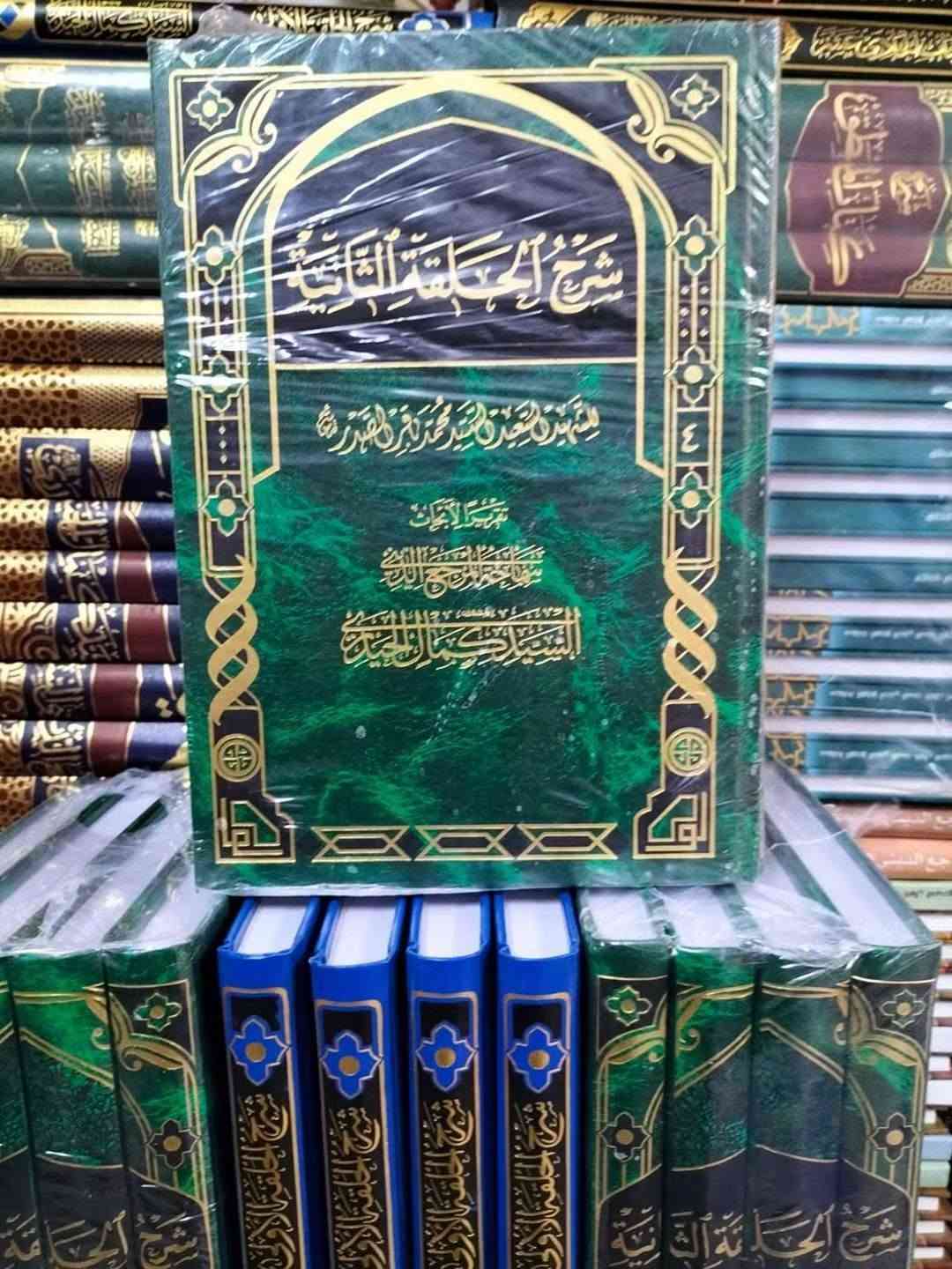 مجموعة كتب • طبعة فاخرة • حلقة ٣ — ١٤ مجلد