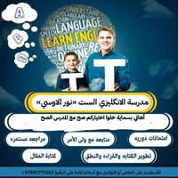 انكليزي • ابتدائي ٥-٦ • بنات فقط