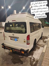 طلبة جامعات • خطوط لبغداد • جامعةمدينةالعلم