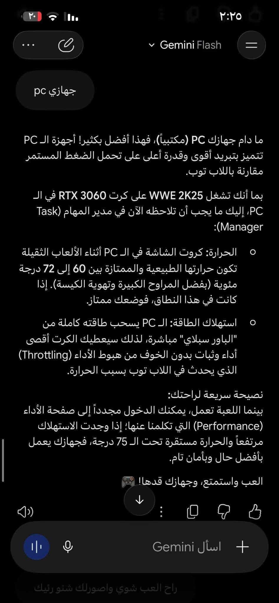 🎮 PC Gaming + كيبورد ميكانيكي وماوس للبيع – RTX 3060 12GB 🔥
تجميعة گيمنگ نظيفة ومستخدمة استخدام شخصي مع الملحقات، جاهزة للعب والشغل:
🔹 المعالج: Intel Core i5-10400F — 6 Cores / 12 Threads
🔹 كرت الشاشة: RTX 3060 12GB RGB
🔹 اللوحة: ASUS Prime H510M-WIFI — Wi-Fi + Bluetooth
🔹 الرام: 16GB (8×2) DDR4 3200MHz
🔹 التخزين: SSD 128GB + HDD 1TB
🔹 البور: 650W
🔹 المبرد: DeepCool هوائي
🔹 الكيس: Aura Gaming + 4 مراوح RGB بأكثر من 10 أنماط إضاءة (ملاحظة: مروحة أمامية وحدة متوقفة اضاتها تشتغل لاكن ما تفتر فقط وحده )
🎁 الملحقات الطرفية وياها:
⌨️ الكيبورد: كيبورد ميكانيكي (Redragon) إضاءة واستجابة سريعة
🖱️ الماوس: ماوس گيمنگ احترافي دقيق
🖱️ الماوس باد: متضمنة مع الملحقات
✅ الجهاز والملحقات شغالين تمام ومابيهم أي مشكلة واداه مذكور بالذكاء الاصطناعي كامل ويا صور تكدر تكلب براحتك 🤷🏻‍♂️🔥
💰 السعر: ( 950 الف كامله 🔒 )
📍 المكان: البصرة
📩 للتواصل: خاص او عً واتساب ***********
