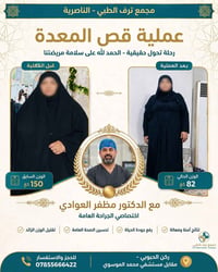 قص المعدة • ١٥٠→٨٢ • الناصرية