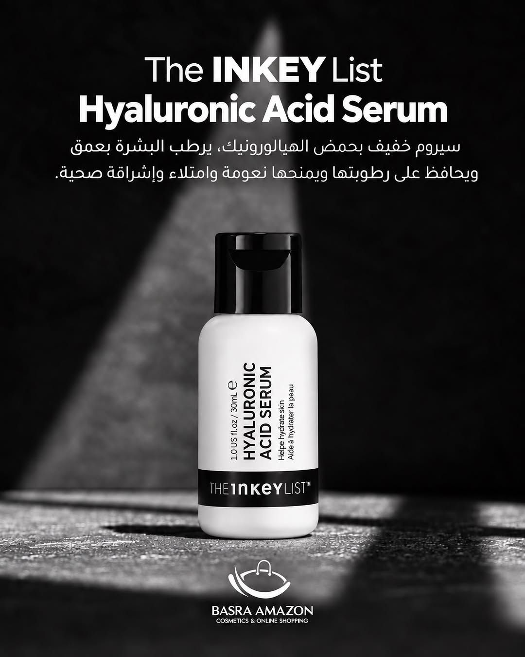 مجموعة The INKEY List… حلول واضحة لكل احتياج ✨
من الترطيب والتصبغات والعناية بمحيط العين، لحد تنظيف البشرة والعناية بفروة الرأس والشعر.

اختاري المنتج المناسب لروتينج، وكل التفاصيل موجودة داخل تطبيق بصرة امزون 🤍

🚚 توصيل سريع لكل محافظات العراق
• داخل البصرة: 3,000 د.ع
• باقي المحافظات: 5,000 د.ع

📞 للحجز والطلب:
***********
***********

نص مكتوب في الصور:
- The INKEY List Retinol Eye Cream كريم ريتينول لمنطقة حول العين، يقلل الخطوط الرفيعة ويحسن مرونة البشرة ويمنحها مظهراً أنعم وأكثر شباباً BASRA AMAZON COSMETICS & ONLINE SHOPPING
- The INKEY List Caffeine Eye Cream كريم كافيين لمنطقة حول العين، يساعد على تقليل الانتفاخ والهالات والخطوط الرفيعة ويمنح المنطقة مظهرا أكثر انتعاشا. BASRA AMAZON COSMETICS & ONLINE SHOPPING
- The INKEY List Hyaluronic Hair Treatment سيروم مرطب للشعر، يقلل الجفاف والهيشان ويمنح الشعر نعومة ولمعاناً ويسهّل تصفيفه. BASRA AMAZON COSMETICS & ONLINE SHOPPING
- The INKEY List Hyaluronic Acid Serum سيروم خفيف بحمض الهيالورونيك، يرطب البشرة بعمق ويحافظ على رطوبتها ويمنحها نعومة وامتلاء وإشراقة صحية. BASRA AMAZON COSMETICS & ONLINE SHOPPING
- The INKEY List Oat Cleansing Balm منظف ومزيل مكياج بالشوفان، يزيل الشوائب وواقي الشمس بلطف وينظف البشرة بعمق مع الحفاظ على ترطبيها وراحتها. BASRA AMAZON COSMETICS & ONLINE SHOPPING
- The INKEY List Tranexamic Acid Serum سيروم للتصبغات والبقع الداكنة وآثار الحبوب، يساعد على توحيد لون البشرة واستعادة إشراقتها وصفائها. BASRA AMAZON COSMETICS & ONLINE SHOPPING
- The INKEY List Q10 Serum سيروم مضاد للاكسدة، يحمي البشرة ويدعم إنتاج الكولاجين ويقلل مظهر الخطوط الدقيقة ويمنحها مظهرًا أكثر نضارة وشبابًا. BASRA AMAZON COSMETICS & ONLINE SHOPPING
- The INKEY List
- Glycolic Acid Exfoliating Scalp Scrub
- مقشر لفروة الرأس بحمض الجليكوليك، يزيل التراكمات
- والخلايا الميتة والزيوت الزائدة وينظف الفروة بعمق.
- BASRA AMAZON
- COSMETICS & ONLINE SHOPPING