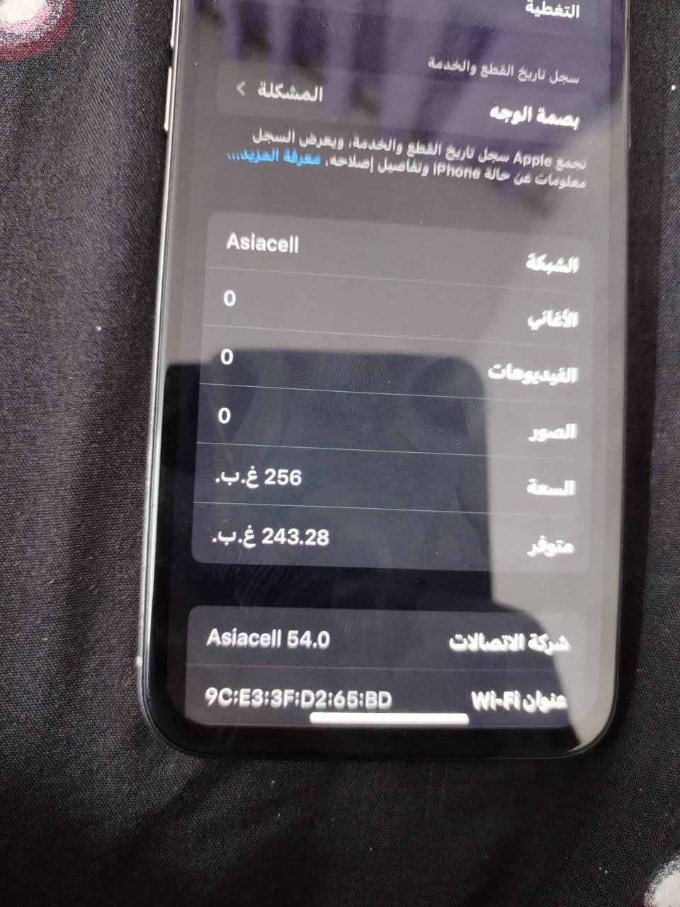 سلام عليكم
ايفون اكس
ذاكره 256
بطاريه 100
فيس ايدي ميشتغل
الكامره الخلفيه فقط بيها رجفه يحتاج الها مغناطيس ترجع بلادي
مكاني بغداد حي الجهاد 
سعر الجهاز 120 بي مجال حك جيه 
***********
بيع او مراوس
