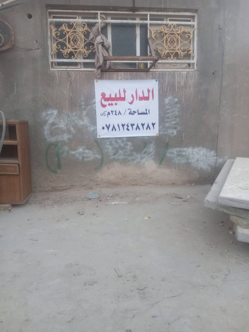 🛑بيت للبيع
📌المساحة 248م ركن 
📌الموقع الديوانية/حي الوحدة/ شارع الزهور/
 على الشارع العام/
📌يحتوي على اربع مشتملات مؤجرة 
📌الاجار الشهري 850 الف 
📌طابو صرف بسمي فقط 
📌رقمي للتواصل ***********
