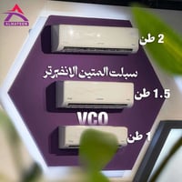 المتين • سبلت انفرتر • ضمان ٣ سنوات