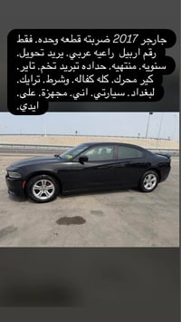جارجر ٢٠١٧ • كفاله شهر • البصرة