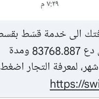رسالة الرشيد • خدمة قسّط • سامراء