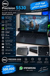 ديل 5530 • i7 الجيل الثامن • كوادرو P1000