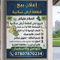 طابو باسمي • تحويل مباشر • ١٥٠م