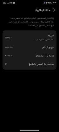 ردمجك 11 برو اس • ٢٥٦ • رام ١٢