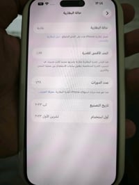 آيفون ١٥ برو ماكس • ٢٥٦ جيجا • خطين