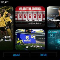 حساب بيس • ربط كونامي • وجه لوجه