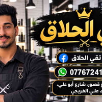 لا توجد تفاصيل  نص مكتوب في الصور: - تقي الحلاق فيس بوك: تقي الحلاق وا...