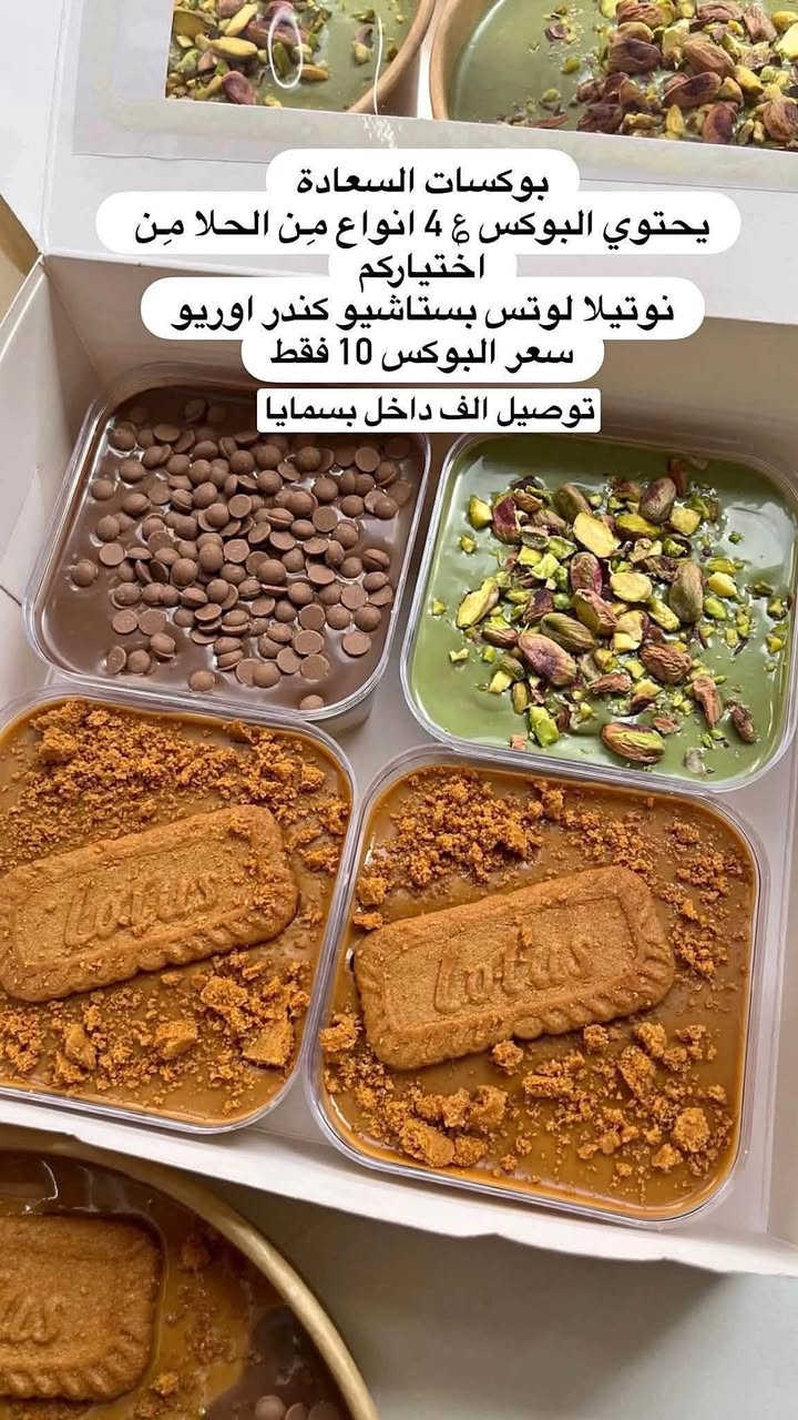 مساء الورد والفل والعود
الحلويات المتوفره اليوم للطلب 
الاسعار وتفاصيل ؏ صور
توصيل الف داخل بسمايا💚💚

نص مكتوب في الصور:
- طبق بسبوسة بالقشطة
- سعر الطبق ٦٥٠٠
- حلا خشخش
- سعر ٥٠٠٠
- بكج اللمة ب 11 الف فقط تراب ملوك هدية حلا الخبخش وسط حلا لوتس وسط حلا نوتيلا وسط
- بوكسات السعادة
- يحتوي البوكس 4 انواع من الحلا من اختياركم
- نوتيلا لوتس بستاشيو كندر اوريو
- سعر البوكس 10 فقط
- توصيل الف داخل بسمايا
- متوفر اليوم طبق بسبوسة كاروهات بالقشطة سعر الطبق ٦٥٠٠ التوصيل بعد ساعه من تثبيت الطلب
- خلية نحل بالجبن ب ٦٠٠٠
- خلية نحل بالنوتيلا ب ٨٠٠٠
- خلية نحل جبن ب ٦٠٠٠
- خلية نحل نوتيلا ب ٨٠٠٠
- مكس نوتيلا وجبن ب ٧٠٠٠
- كيك نستله مكس نوتيلا لوتس بستاشيو ٦٥٠٠
- حلا مكس كبير ٦٠٠٠