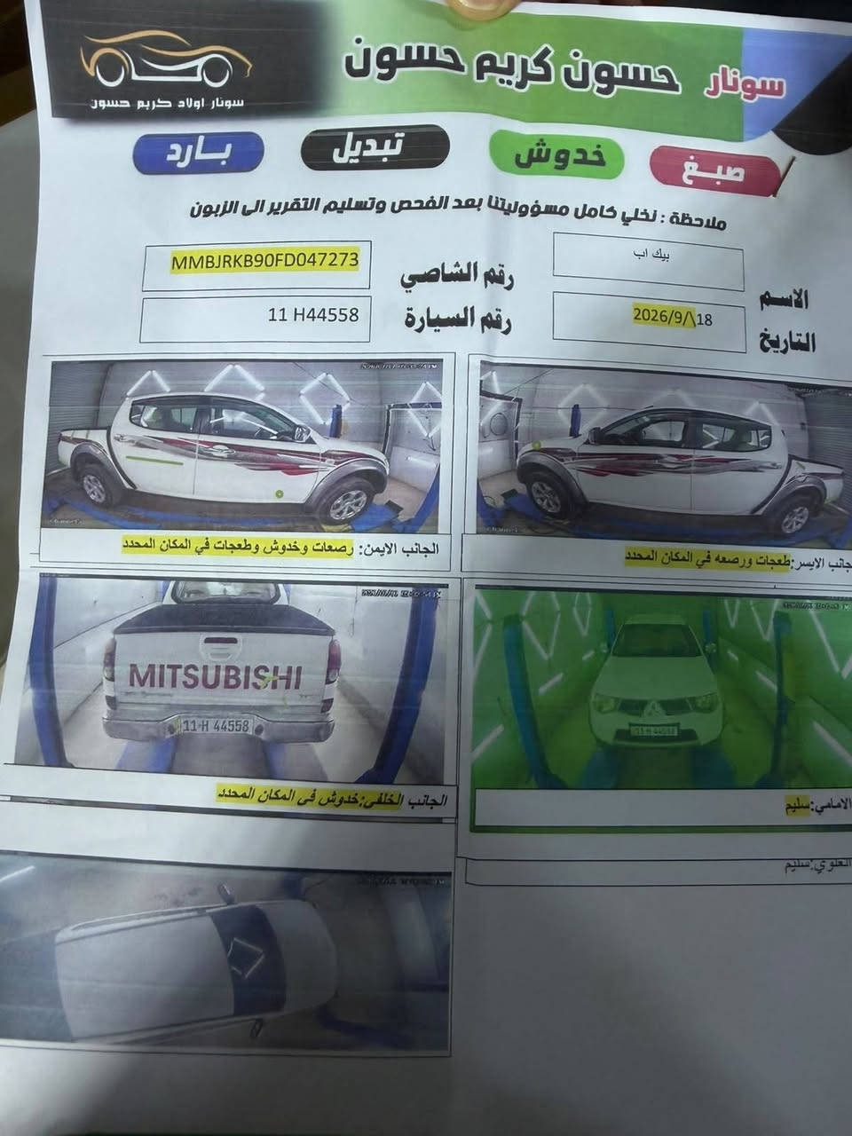 مسيو بوشي  فور ويل دبل قماره تماتيك ٦ س موديل ٢٠١٥ كفاله عامه من كل شي ماشيه ١٤٠ الف كم للاستفسار ***********

نص مكتوب في الصور:
- محمد قاسم نعم... قبل ٢٠ دقيقة
