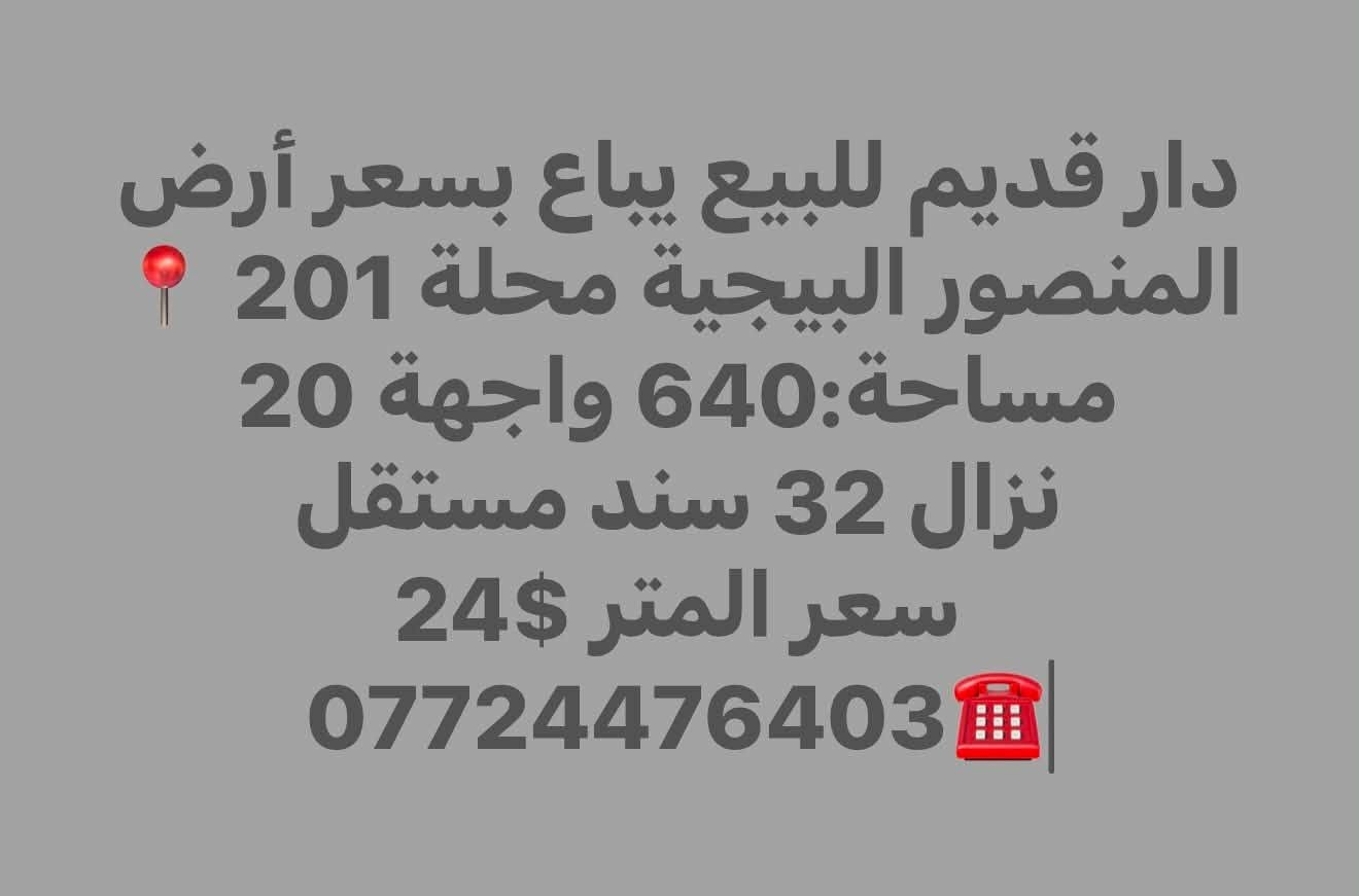 عروضنا الخاصة بيع  وايجار📍شوان علي للعقار 📞☎️
