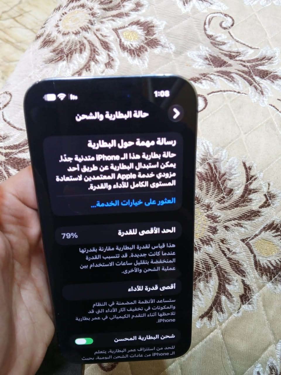 ايفون 14 بروماكس عربي شرق اوسط تلفون ما مفتوح بدون كارتون كارتونه ما موجود بطاريه 79 سعر 725 تلفون ***********
موجود شريحه وواتساب

