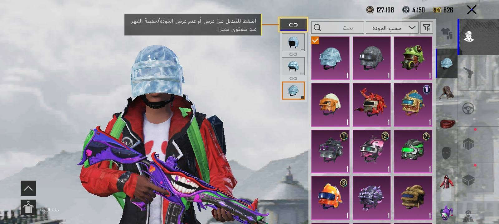 السلام عليكم حساب ببجي للبيع او المراوس بي نوادر وبي دبل امفور من ضمنهن الجوكر تكدر اتشوفه على راحتك من الايدي وجه الوجه بغداد فقط السعر 125 قفل للستفسار خاص

نص مكتوب في الصور:
- 127,198 4,150 626 بحث حسب الجودة اضغط باستمرار للتصنيف. مشاركة طقم الموضة الثلجية حفظ الهيئة
- 127,198 4,150 626 مظهر حلية بندقية بحث حسب AKM 3 M16A4 6 SCAR-L 5 M416 3 Groza 3 AUG 4 QBZ 2 حفظ الهيئة
- 127,198 4,150 626 بحث حسب الجودة حفظ الهيئة
- 127,198 4,150 626 بحث حسب الجودة حفظ الهيئة 1 1 1 1 1 1 1 1 1 1 1 1 1 1
- اضغط للتبديل بين عرض أو عدم عرض الخوذة/حقيبة الظهر عند مستوى معين.
- اضغط للتبديل بين عرض أو عدم عرض الخوذة/حقيبة الظهر عند مستوى معين. بحث حسب الجودة حفظ الهيئة 127,198 4,150 626
- 127,198 4,150 626 اضغط للتبديل بين عرض أو عدم عرض الخوذة/حقيبة الظهر عند مستوى معين. بحث حسب الجودة اضغط باستمرار للتصنيف. مشاركة نينجا القناع المرعب حفظ الهيئة
- البيانات معلومات أساسية الإحصائيات سجل المسيرة المجموعات الشرف الصلات WOW قة اللاعب الاجتماعية نظام الجدارة UID: 5305801778 87 فخم «Zd دعوة ليس ضمن عشيرة المزيد إبلاغ ذهبية V منظور الشخص الثالث_فريق أعلى تصنيف في السجل الكلاسيكي شارة الرحلة الطلبعة V Ultimate Royale أضل أداء في ate Royale ميدالية سلسلة المواسم نشط في اللعب مختفي نقاط الإنجاز 9515 تصنيف الموسم أفضل 66.00% تقييم الموسم 2754 منزل فخم