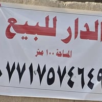 ميسان • ١٠٠م • طابقين