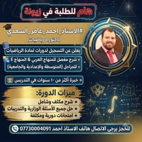زيونة • دكتوراه رياضيات • خبرة ١٠ سنوات