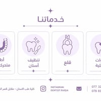 مجاناً • كلية طب الاسنان • أطقم جزئية