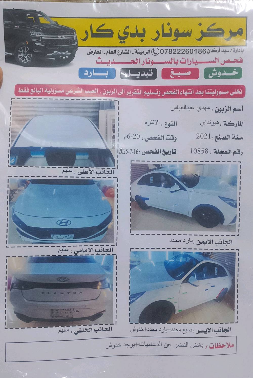 للبيع افانتي كوري موديل 21 بدون حادث 
رقم بابل الجديد بإسمي تحويل ثاني يوم 
ماشية 197 كم
فول موصفات ماعدا الفتحه 
تحديد مسار
قياده ذاتيه 
بصمه تشغيل 
بصمه ابواب 
تشغيل عن بعد 
حساسات
حساس اطارات
جنطه ذكيه 
لد امامي وخلفي
اضواء ترحيب 
لد نهاري
تدفئه كشنات
4 وضعيات قياده 
مثبت سرعة 
تبريد ثلج ❄️ البلادي مالتها 
ويل حجم 16 + تخم تاير جديد 
مكينة كير حداديه كله على البلاد وجديد
مكاني سوق الشيوخ 
السعر 140 بيها مجال 
للاتصال او واتساب ***********
