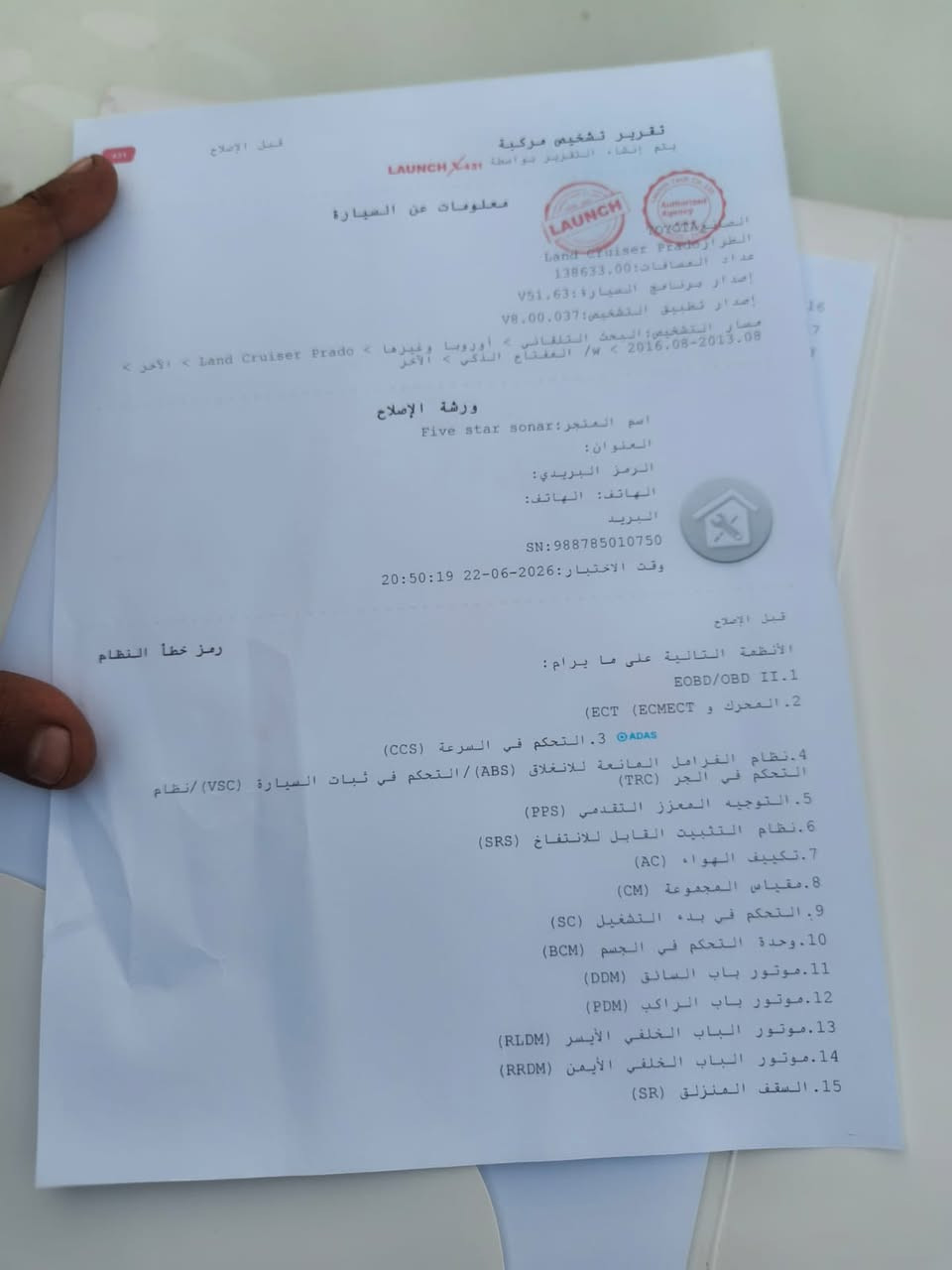 تويوتا برادو ( TXL )موديل2016 رقم بغداد انكليزي  بسمي هزه وفحص كله جديد سياره مكفوله كفاله عامه من ضربه وضبغ ولبارد ولشخوط  سونار  قطرة صبغ او شخط ماكو مرفق بل منشور صفر  سياره ماشيه١٣٠ سياره كلهه عله وضع شركه موصفات لسياره سبير تعليك مانع انزلاق تحكم ستيرن جهتين ثلاجه شاشه كار بلي حساس امامي خلفي كامره مري شفط  مكينه ( 6) ( ) تبريد 3 قطع ثلاجه تخم تاير جديد السعر350  رقم***********
