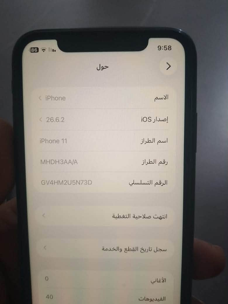 ايفون 11 للبيع جهاز نضافتة 90 بلمية كلشي شغال بي فيس ايدي شغال ولا قطعة مبدلة بي  جهاز علشركة بطارية 75 ذاكرة 128 كل تفاصيل الجهاز بلصور مكاني الدورة سعرة 200 و بي مجال واتساب ***********

