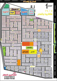 دار للبيع • طابقين ونص • ٣ غرف