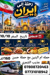١٠/١٠ • مشهد • ١٠ أيام