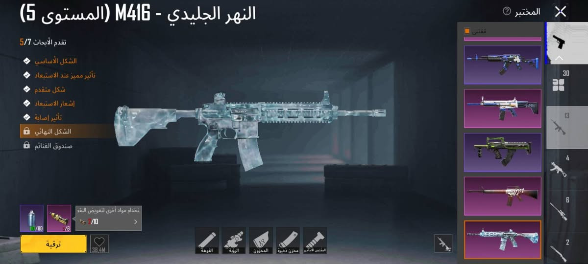 🔥 حساب ببجي مميز للبيع (ربط نظيف 100%) 🔥
بي حساب مبدع واو
▪️ الأسلحة المطورة:
• M416 (الثلجية): المستوى 5 (تأثير الإصابة + الشكل .
• M24 البحار السبعة: المستوى 4 (كيل مسج).
• UMP45 الحوت الغاضب: المستوى 3.
• DBS، SLR، مقلاة، وأسلحة أخرى بالمختبر.
▪️ الشخصيات والبدلات:
• بدلات حصرية: ناروتو، كاكاشي، ساسكي، ليفاي.
• الشخصيات: أندي، سارة.
• مستوى المجموعات: 58.
• المواد: 11 شعار خرافي (Mythic Emblem).
386 عملة الحظ 
116عملة الرفيق
▪️ الـ الرويال باس (RP):
• مشحون حالياً (عند الوصول لمستوى 100RP سترجع لك أكثر من 600 شدة UC).
▪️ حالة الربط والأمان:
• ربط نظيف 100%: (Google + إيميل ورقم محمول جاهزة للتحويل الفوري للمشتري، والخانة الثانية (+) مفرغة).
💰 السعر: 600,000 دينار عراقي (قفل).
📍 طريقة ومكان البيع: مواجهة وجه بوجه فقط (البصرة - الحيانية - شارع السيد).
📱 للتواصل: *********** (واتساب فقط).
⚠️ ملاحظة: البيع كاش واستلام المبلغ وفحصه قبل تحويل أي بيانات للحساب.

نص مكتوب في الصور:
- معرفة مستوى Royale Pass والمكافآت والتصنيف في أي وقت! مكافآت المستوى Royale Pass 24/100 المستوى 38 شراء مستوى BONE PROTOCOL 24 56 و 12 س FREE ELITE 3 49 > 50 < 51 52 60 8 1 4 50 2 1 1 Elite Pass Plus 5 شارك لأول مرة للحصول على جمع الكل حقيبة ظهر ميثاق الدمار 1.860 3 مستوى 1 مستوى
- شراء مستوى
- حرر المكافآت التالية الآن: اشتر للوصول إلى المستوى 100
- 440
- 10
- تم خصم 60 من UC
- - 62 من مستويات RP +
- +10
- استخدم 24 من النقاط المتاحة
- 38 > 62
- 1200 زيادة فورية بنسبة 24 من التصنيف
- نقاط RP واسترداد المكافآت بعد الوصول إلى المستوى 100 (سواء من خلال الشراء أو من
- 169
- 6176
- 6116
- تغيير اللون
- طقم جوال الهيكل الخارج
- 13.1K
- المختبر
- النهر الجليدي - M416 (المستوى 5)
- تقدم الأبحاث 5/7
- الشكل الأساسي
- تأثير مميز عند الاستبعاد
- شكل متقدم
- إشعار الاستبعاد
- تأثير إصابة
- الشكل النهائي
- صندوق الغنائم
- تخدام مواد أخرى لتعويض النقد
- 2/10
- ترقية
- الفوهة
- الرؤية
- المخزون
- مخزن ذخيرة
- المقبض الأمامي
- البحار السبعة - M24 (المستوى 4)
- تقدم الأبحاث 4/5
- مقتني