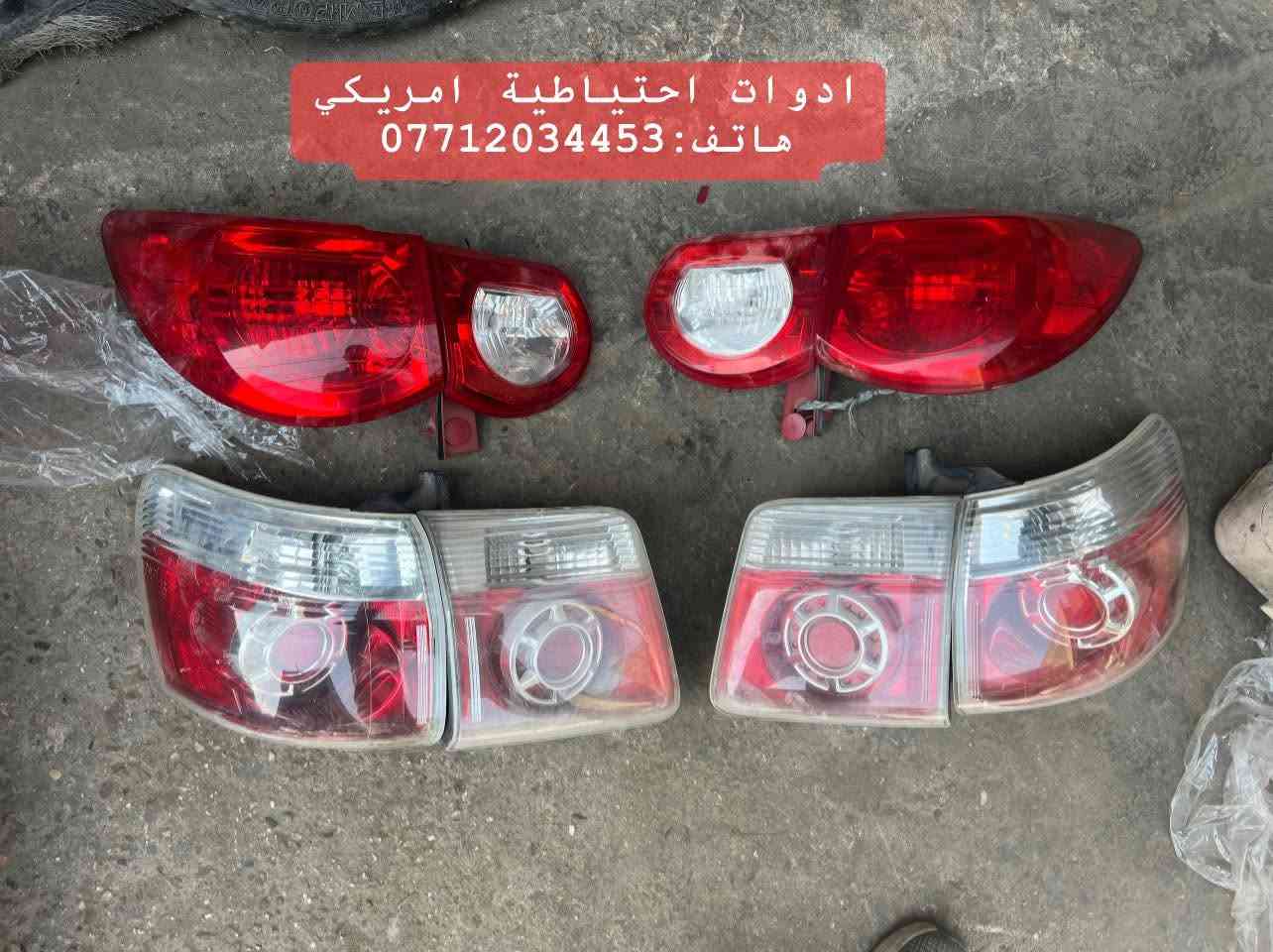 ادوات عام  #اكاديا  و #ترافرس مستعمل امريكي اصلي 🇺🇸

العنوان : بغداد - ساحة الطيران 

لطفاً للاستفسار اكثر راسلونا او اتصلو بنا على رقم الهاتف 👇🏼  
 
هاتف : ‭***********‬

يتوفر خدمة توصيل داخل بغداد و كافة المحافظات

#اكاديا_اكادية
#دينالي_دنلي
#جمسي_شوفرليت
#ترافرس_ترفيرس
#ادوات_احتياطية_امريكي

