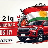 سيارات • نشر مجاني • سليمانية