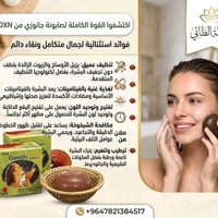 مكياج • للبيع
